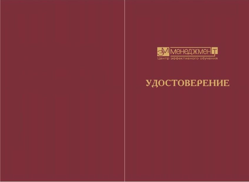 обучение на удостоверение 44 фз